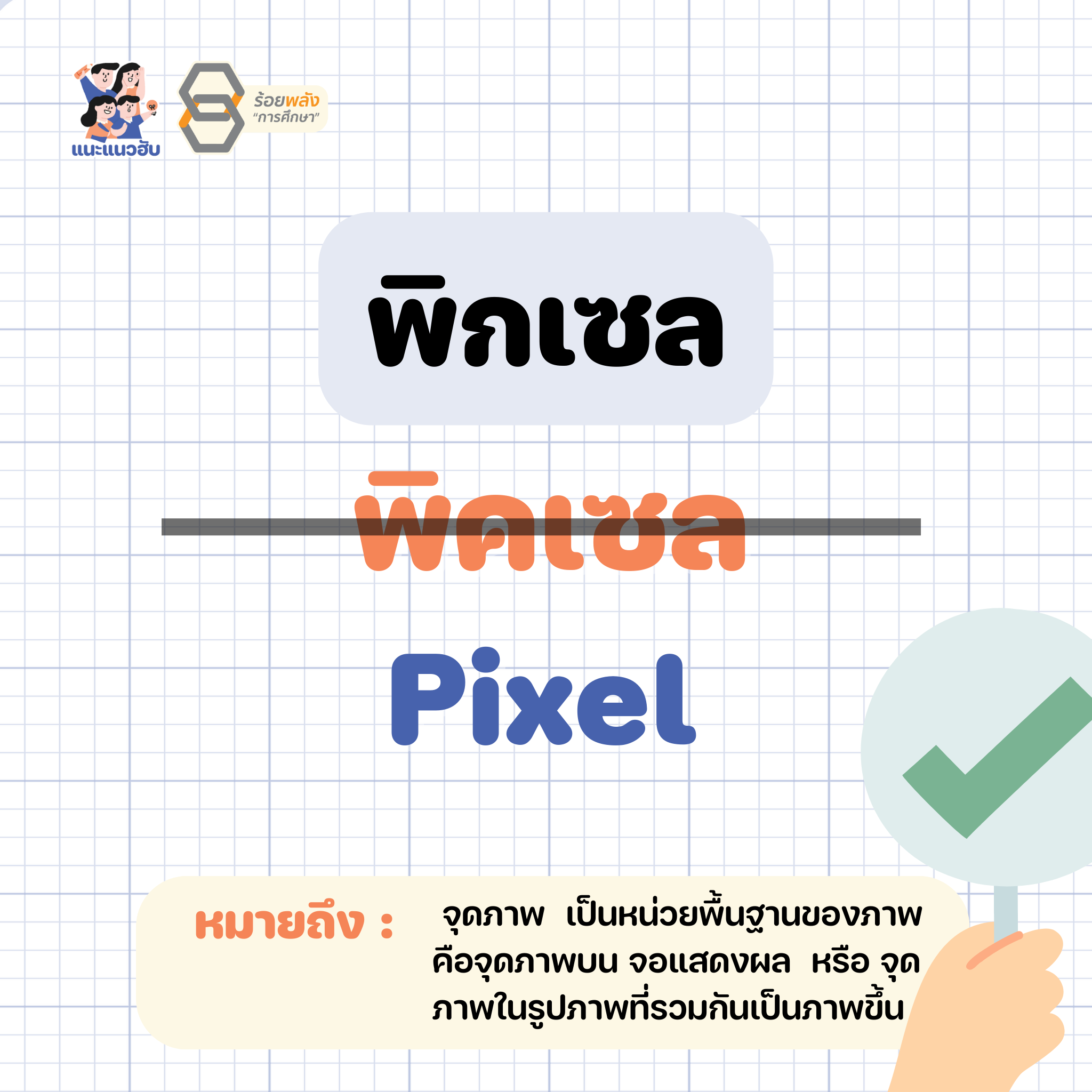 ชื่อภาพ