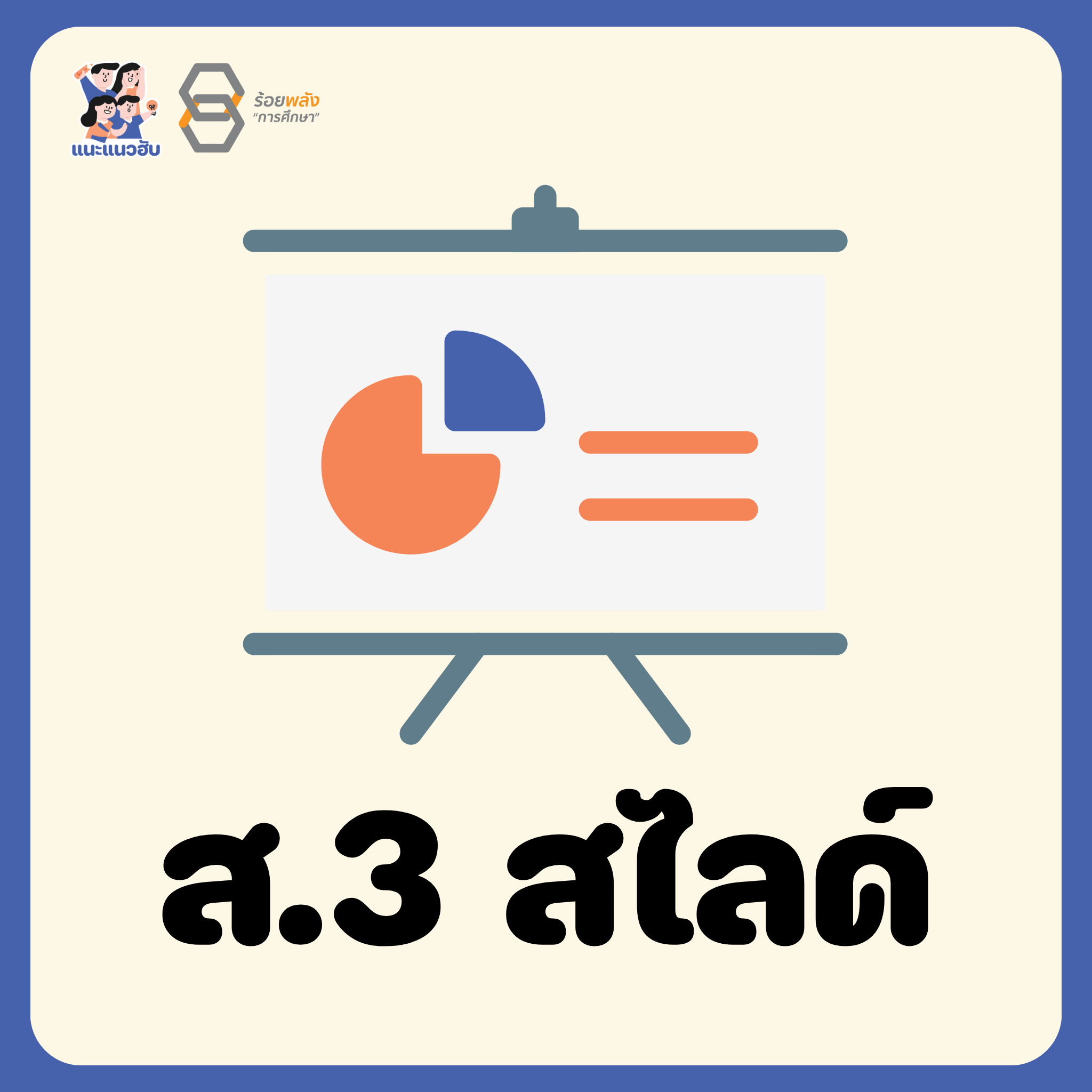 ชื่อภาพ