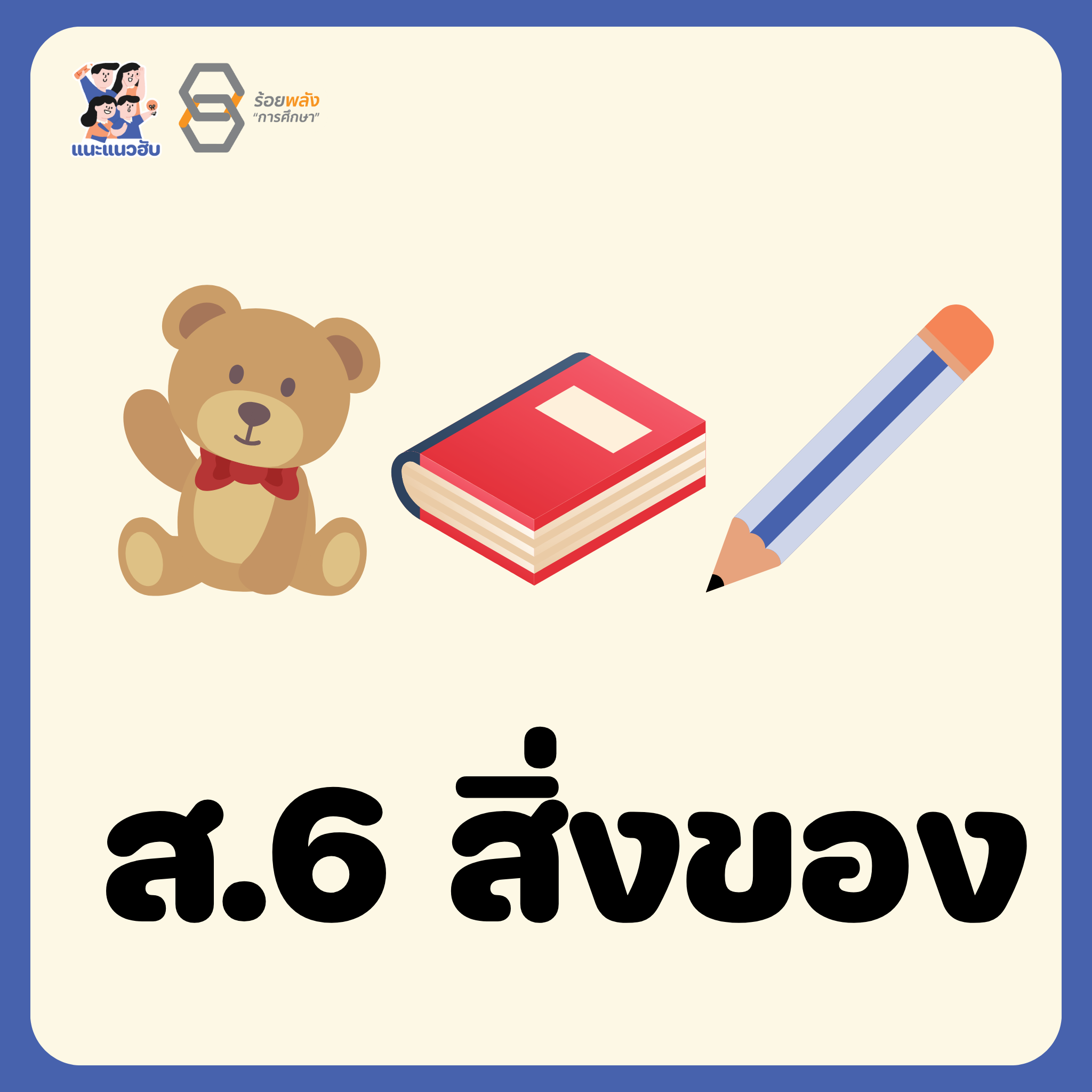 ชื่อภาพ