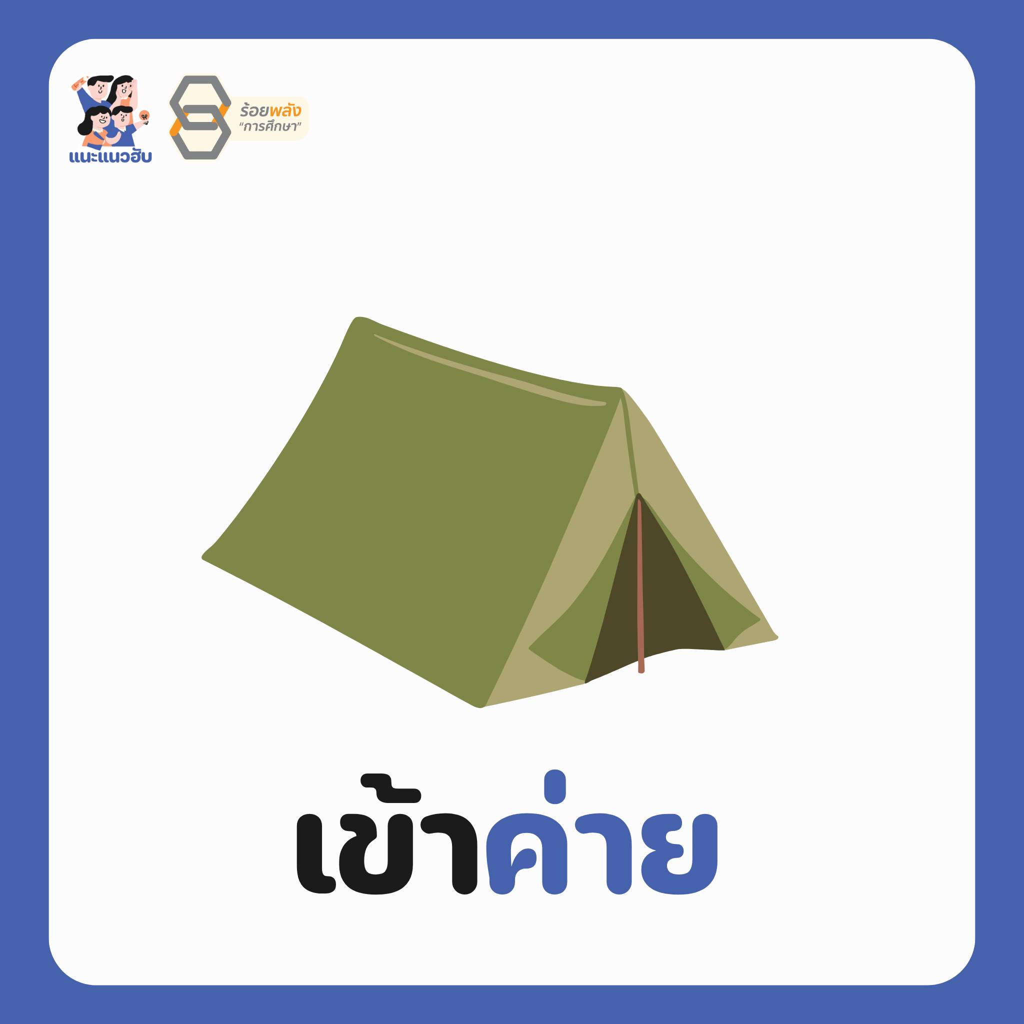 ชื่อภาพ
