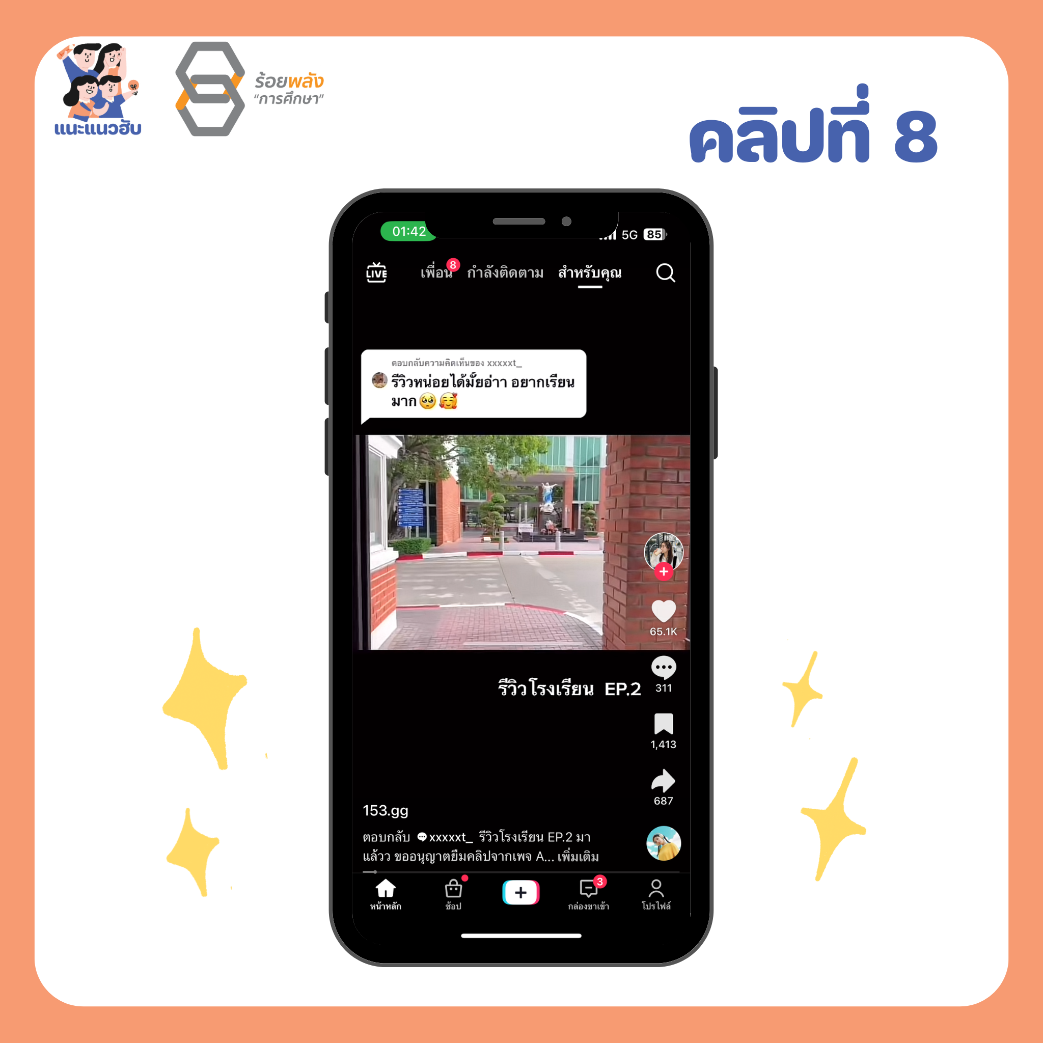 ชื่อภาพ