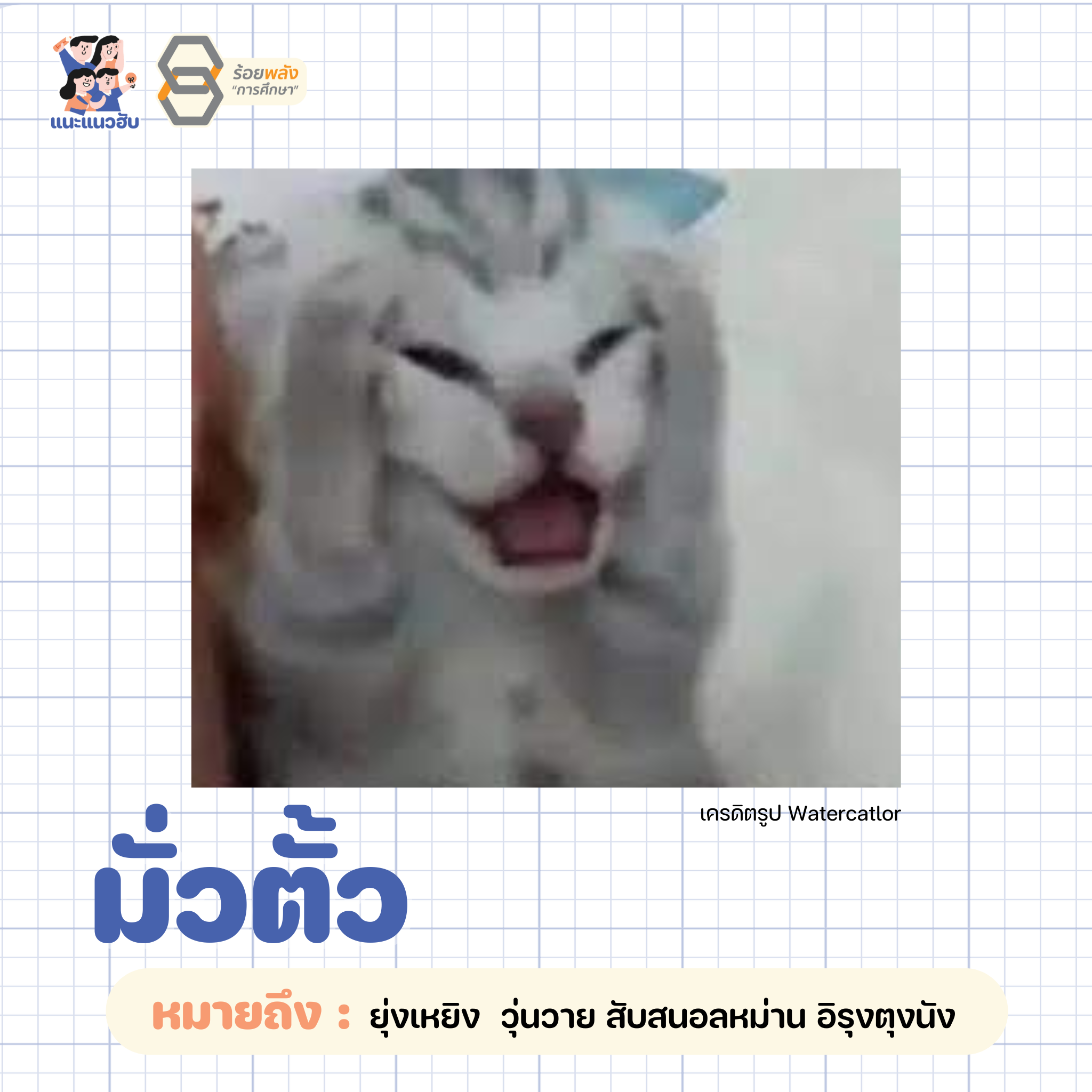 ชื่อภาพ