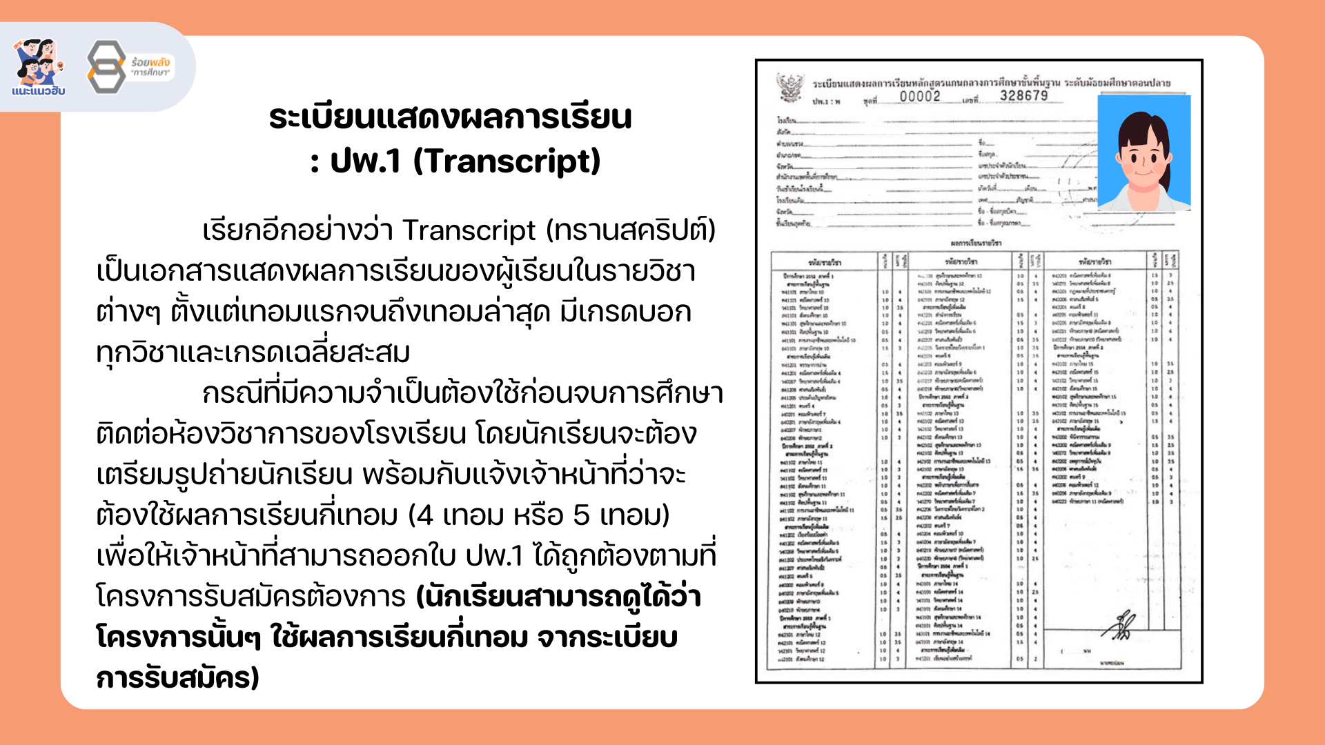 ชื่อภาพ