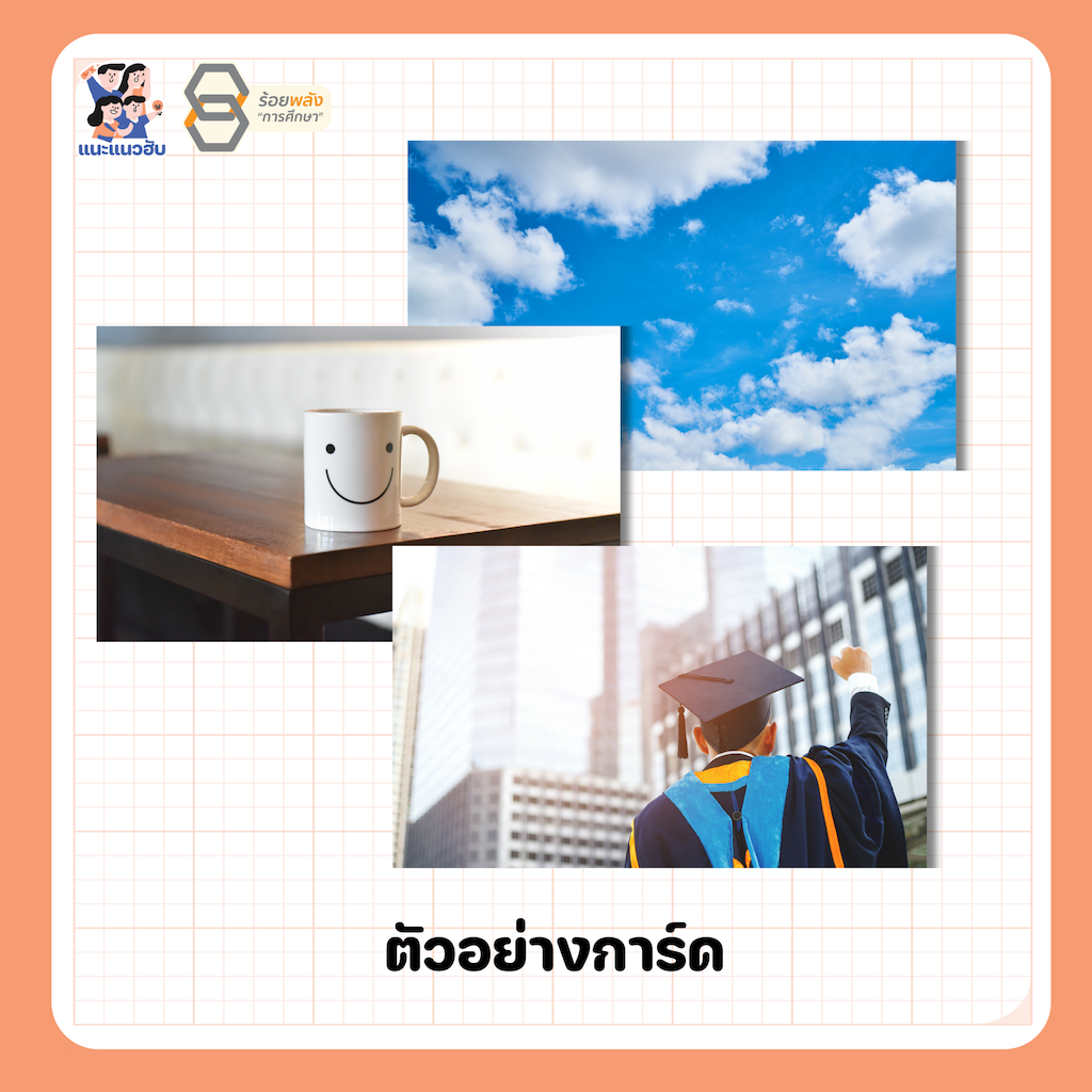ชื่อภาพ