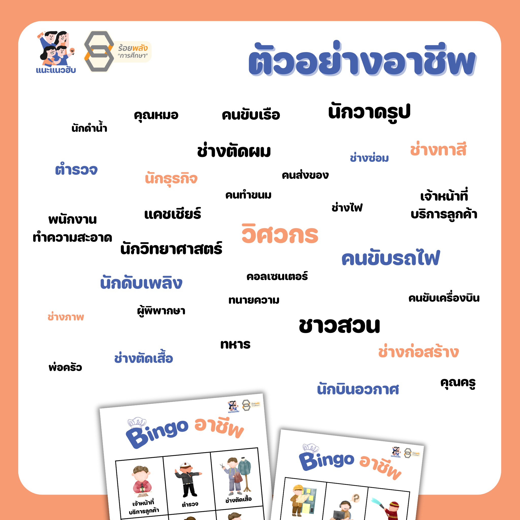 ชื่อภาพ