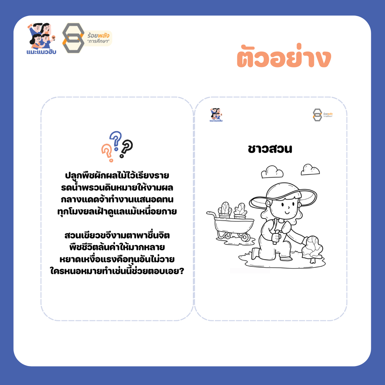 ชื่อภาพ