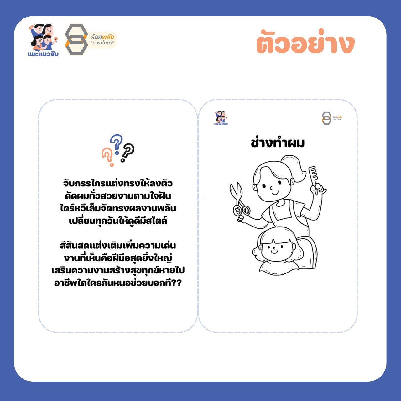 ชื่อภาพ