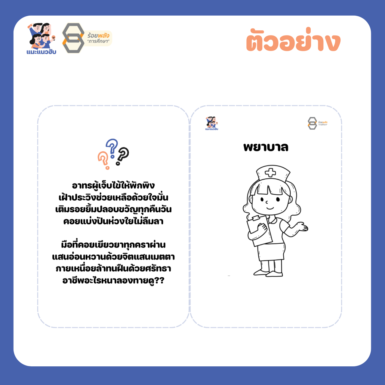 ชื่อภาพ