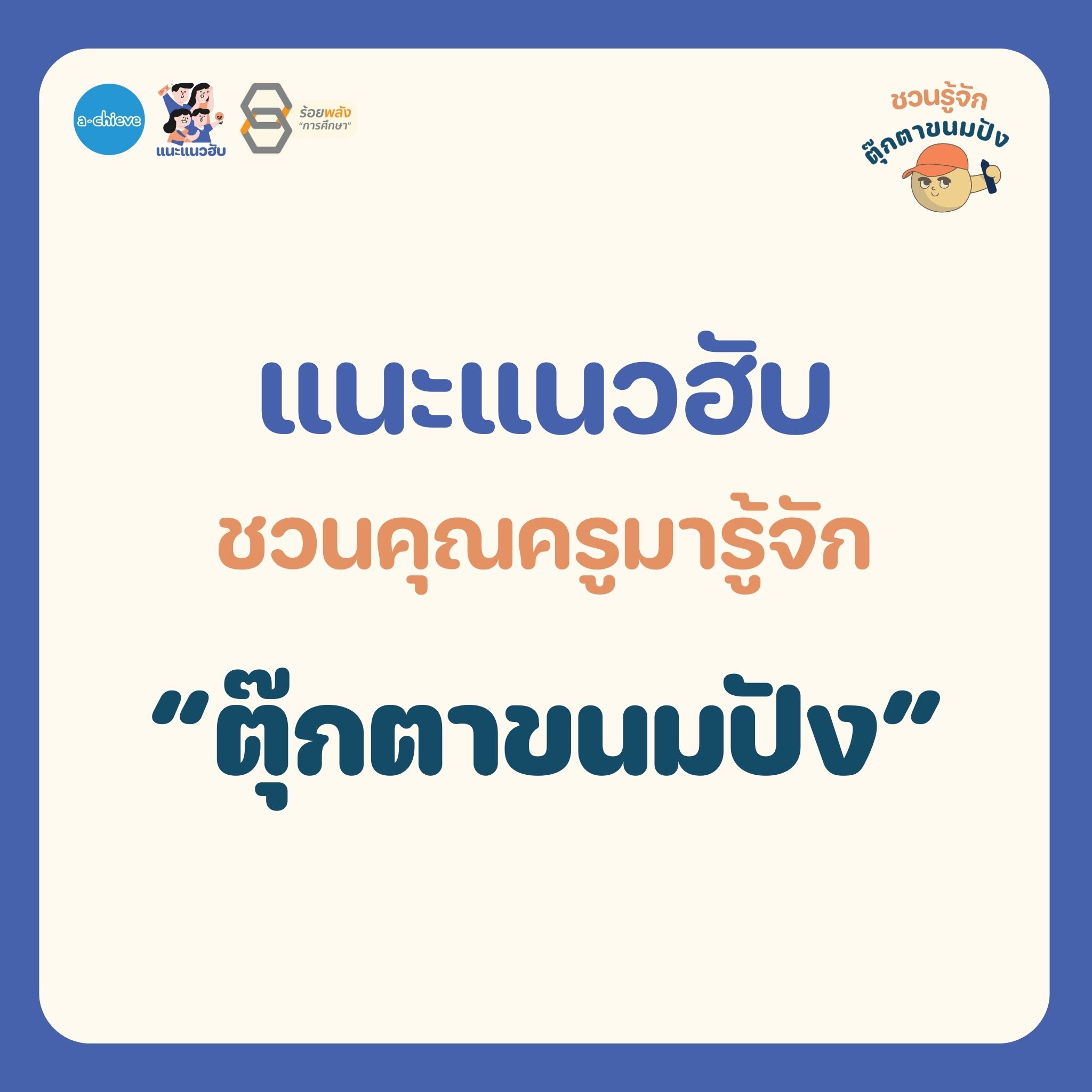 ชื่อภาพ