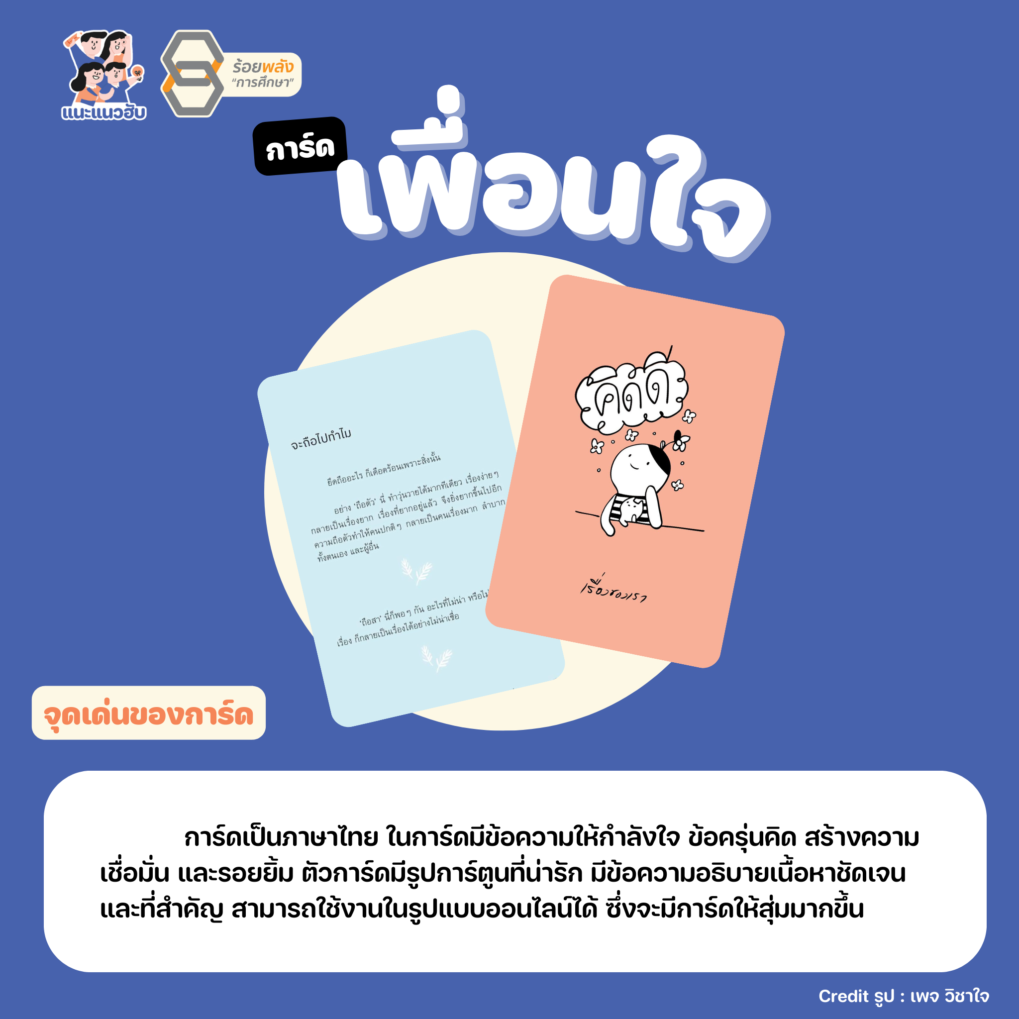 ชื่อภาพ