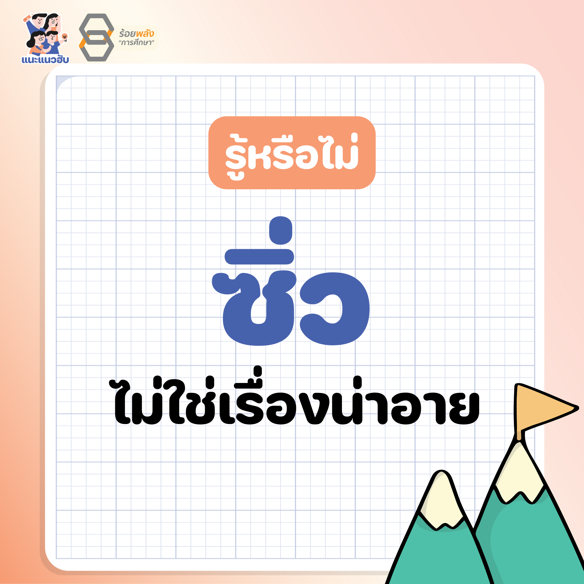 ชื่อภาพ