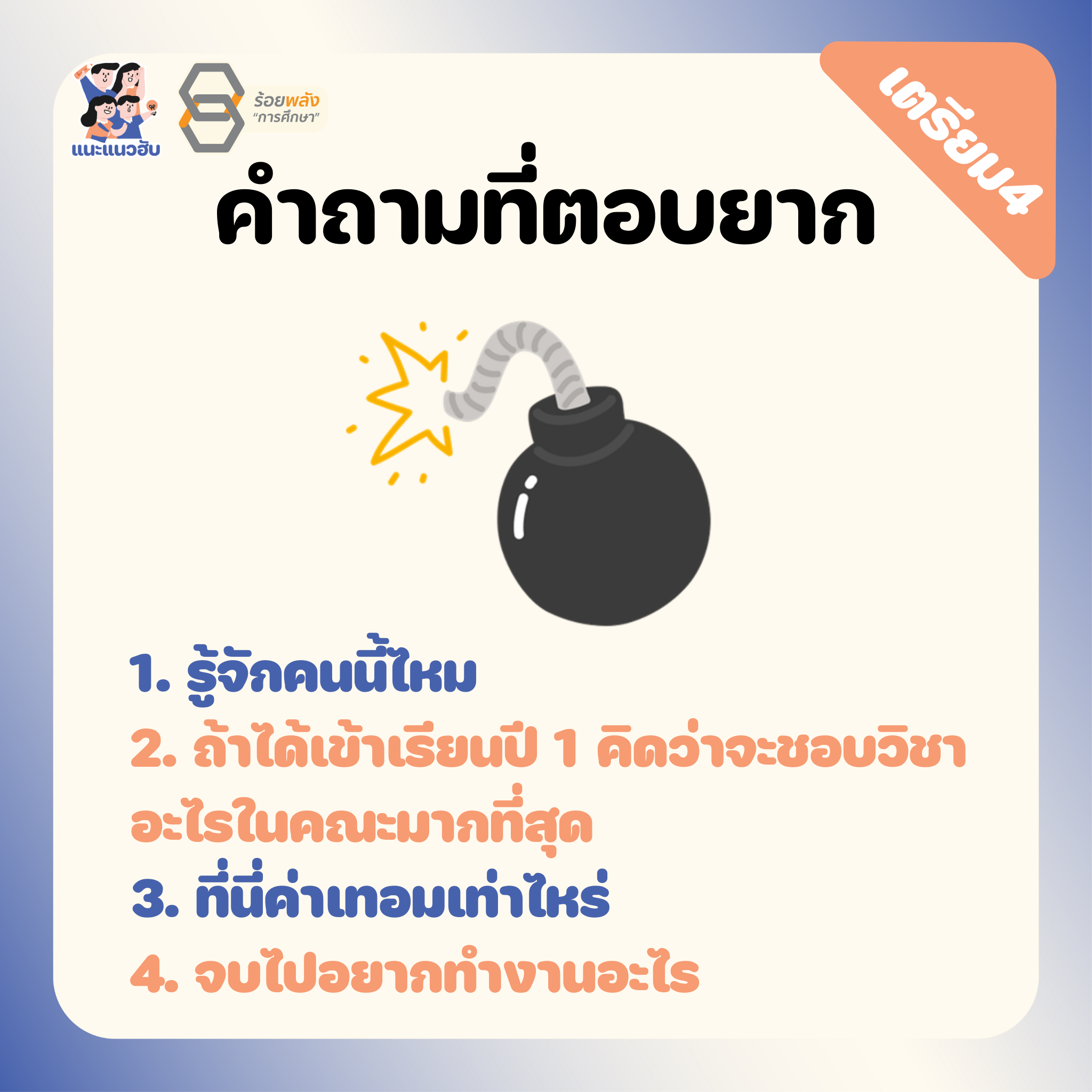 ชื่อภาพ