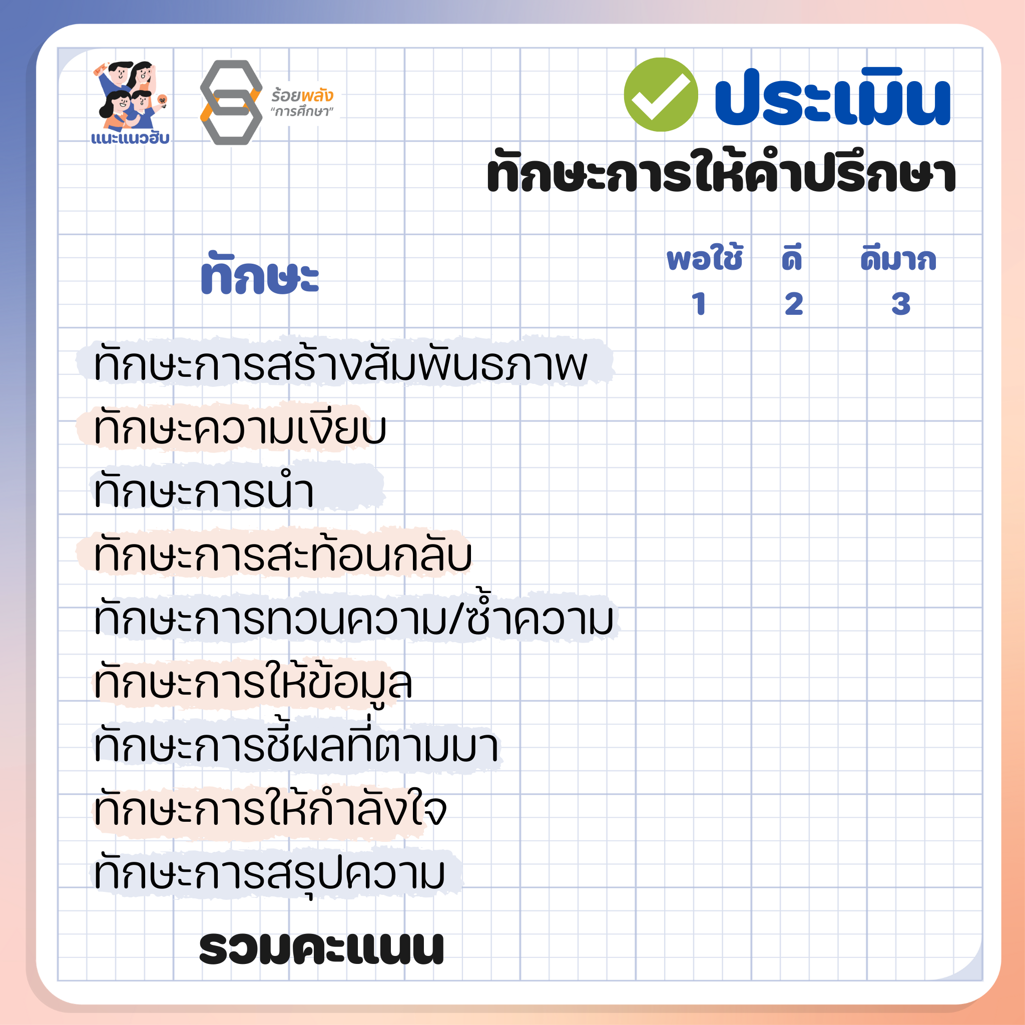 ชื่อภาพ