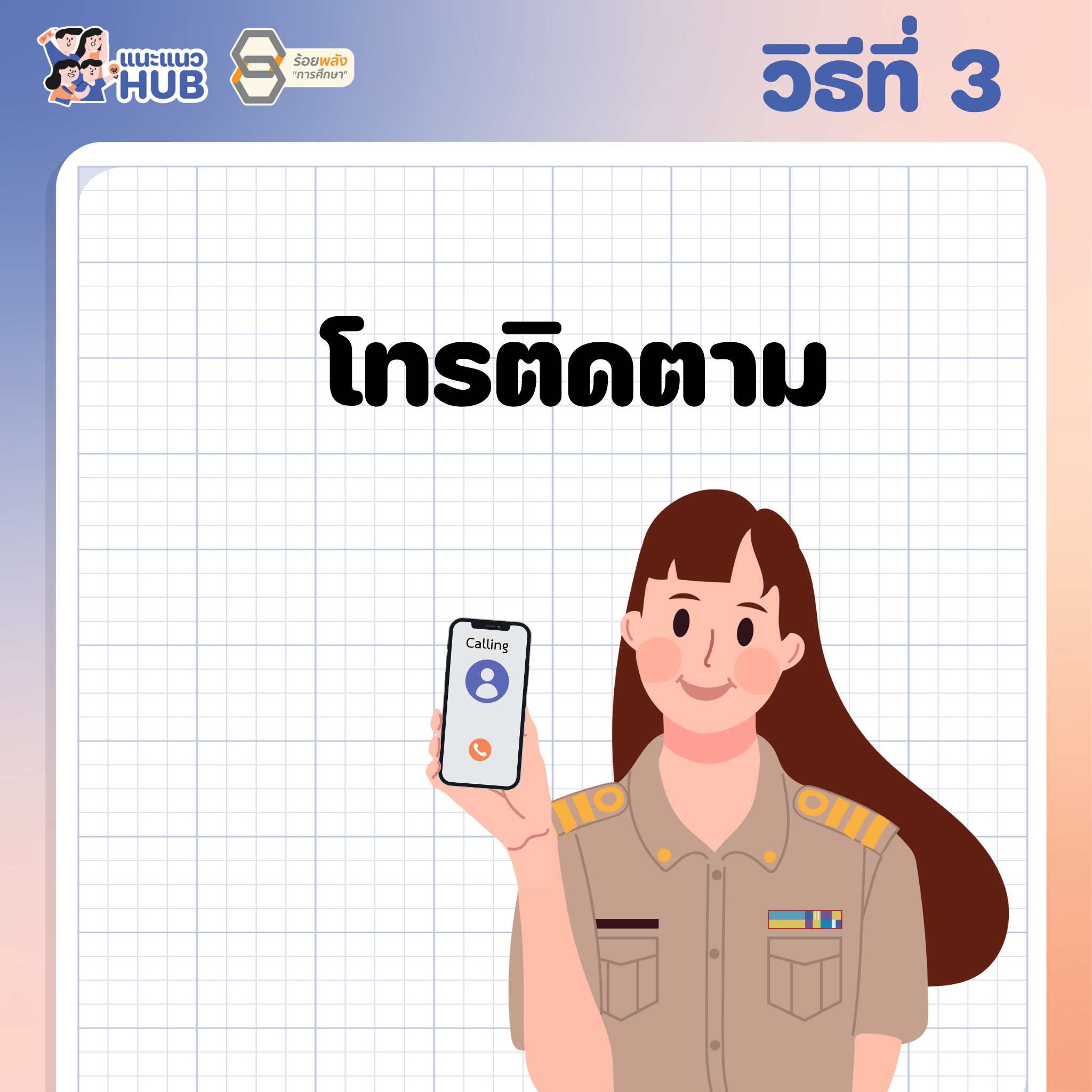 ชื่อภาพ