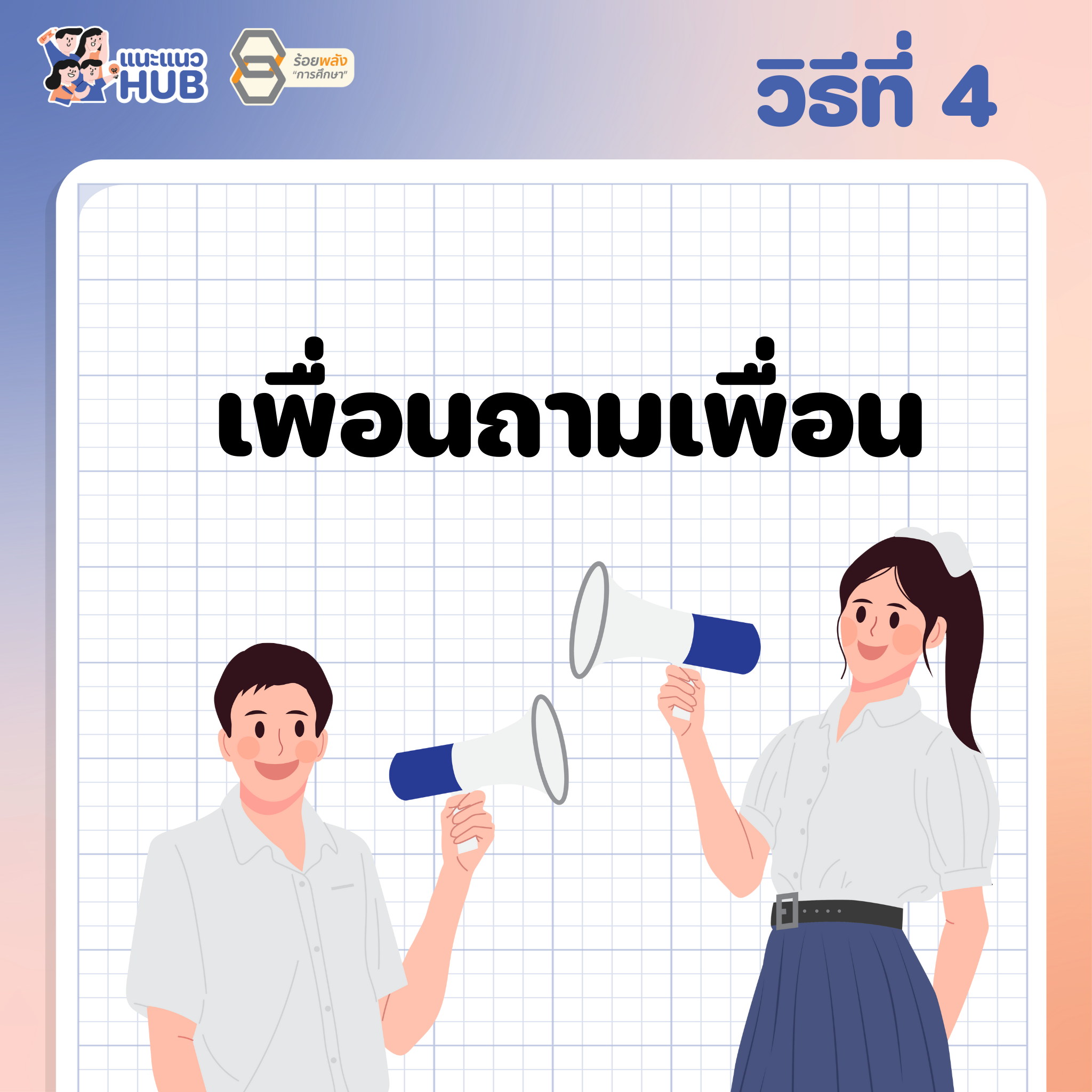 ชื่อภาพ