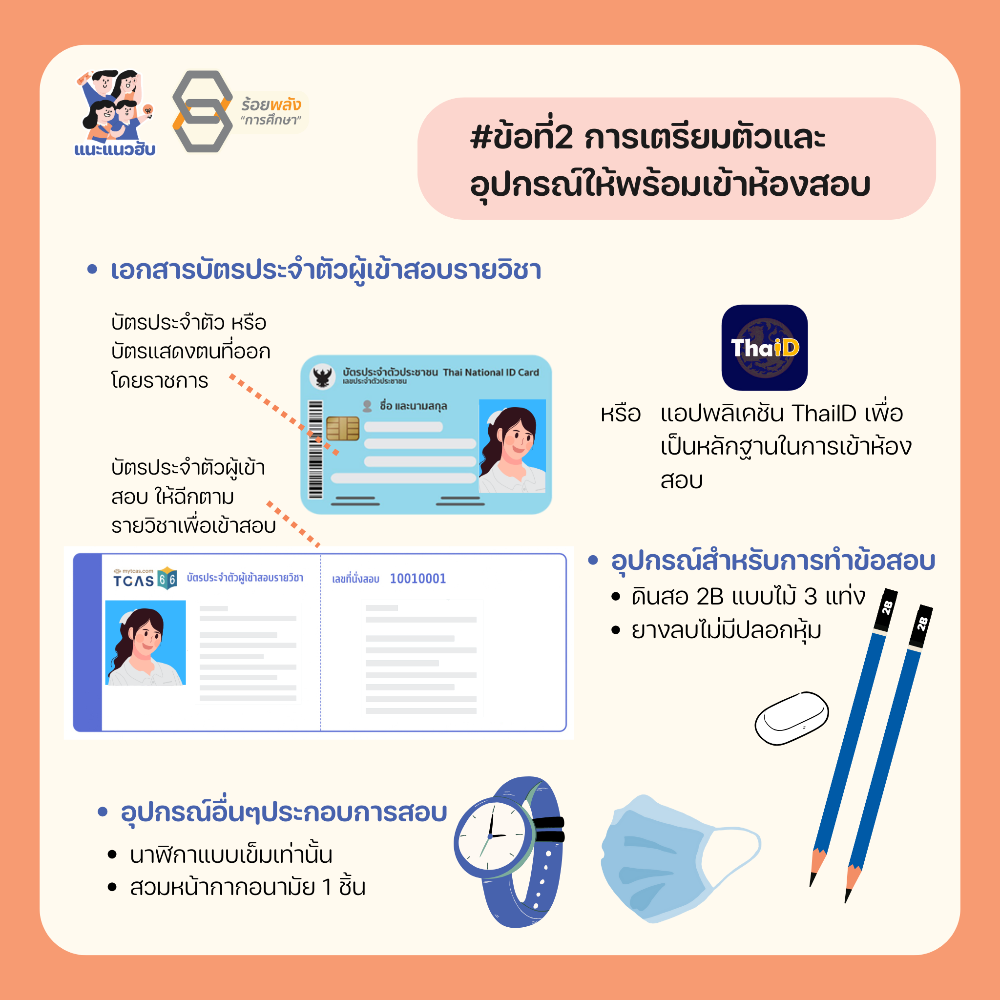 ชื่อภาพ