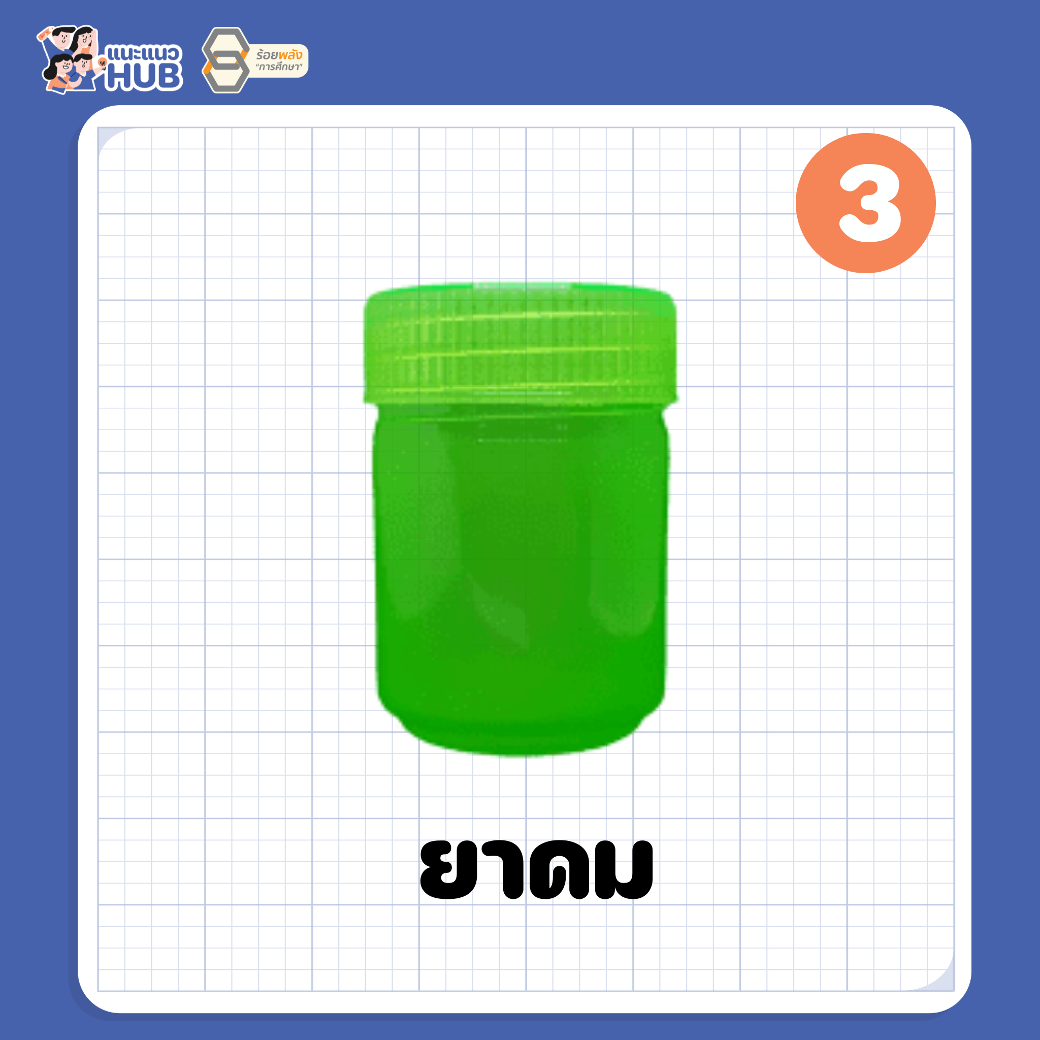 ชื่อภาพ