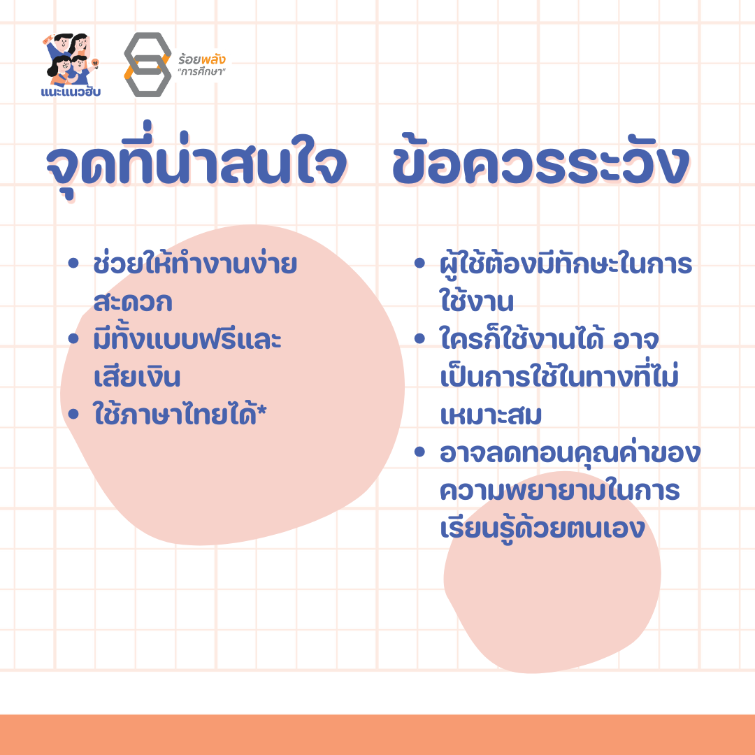 ชื่อภาพ
