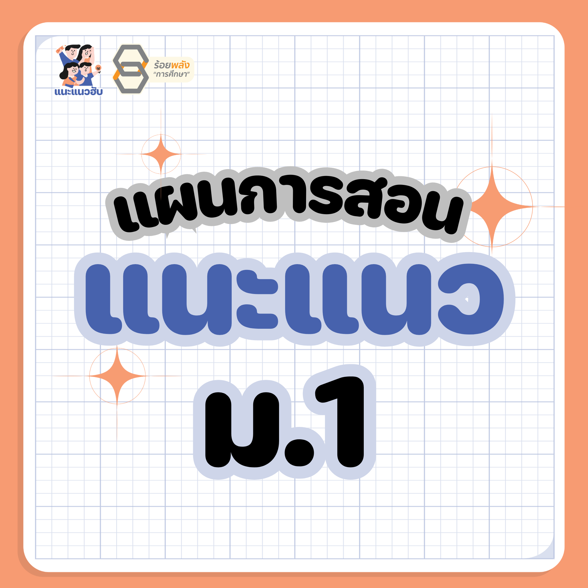 ชื่อภาพ