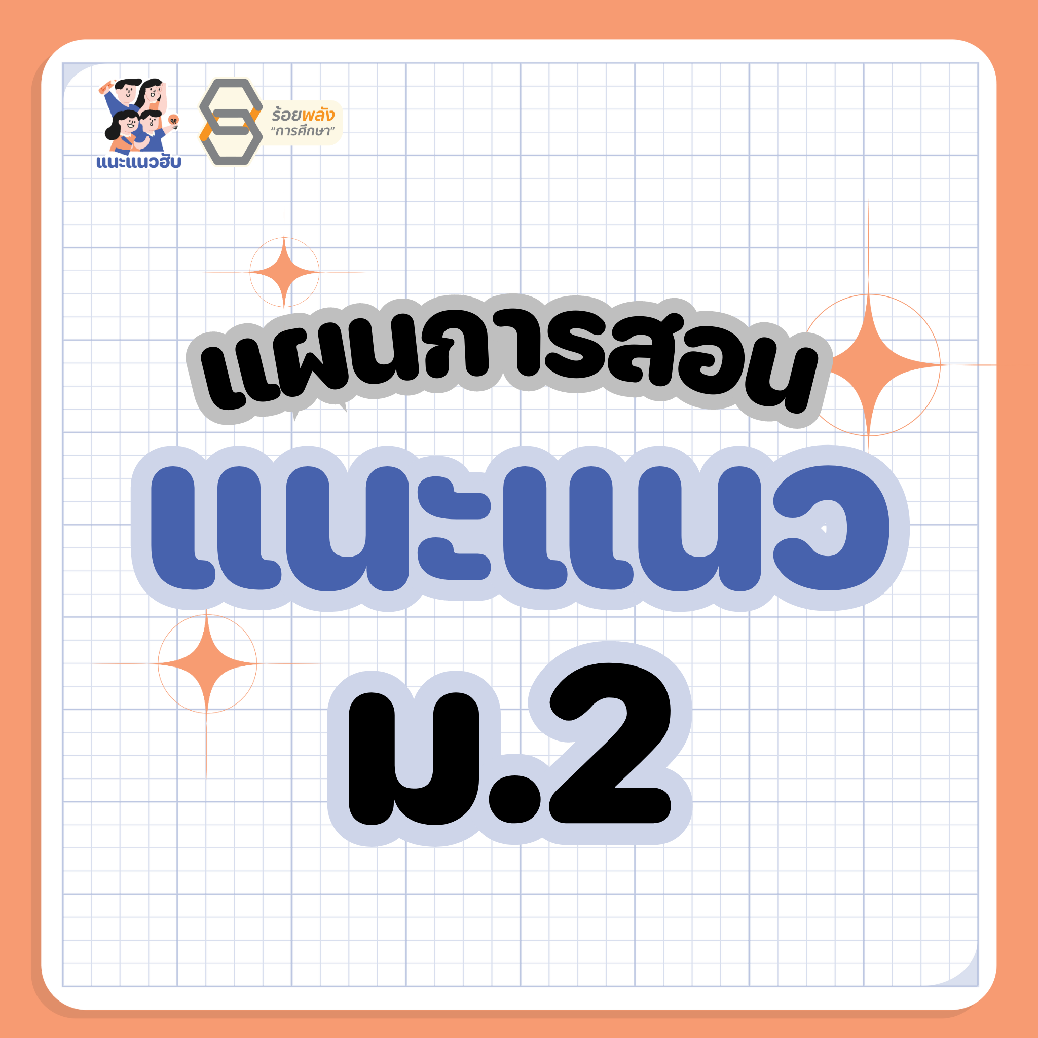 ชื่อภาพ
