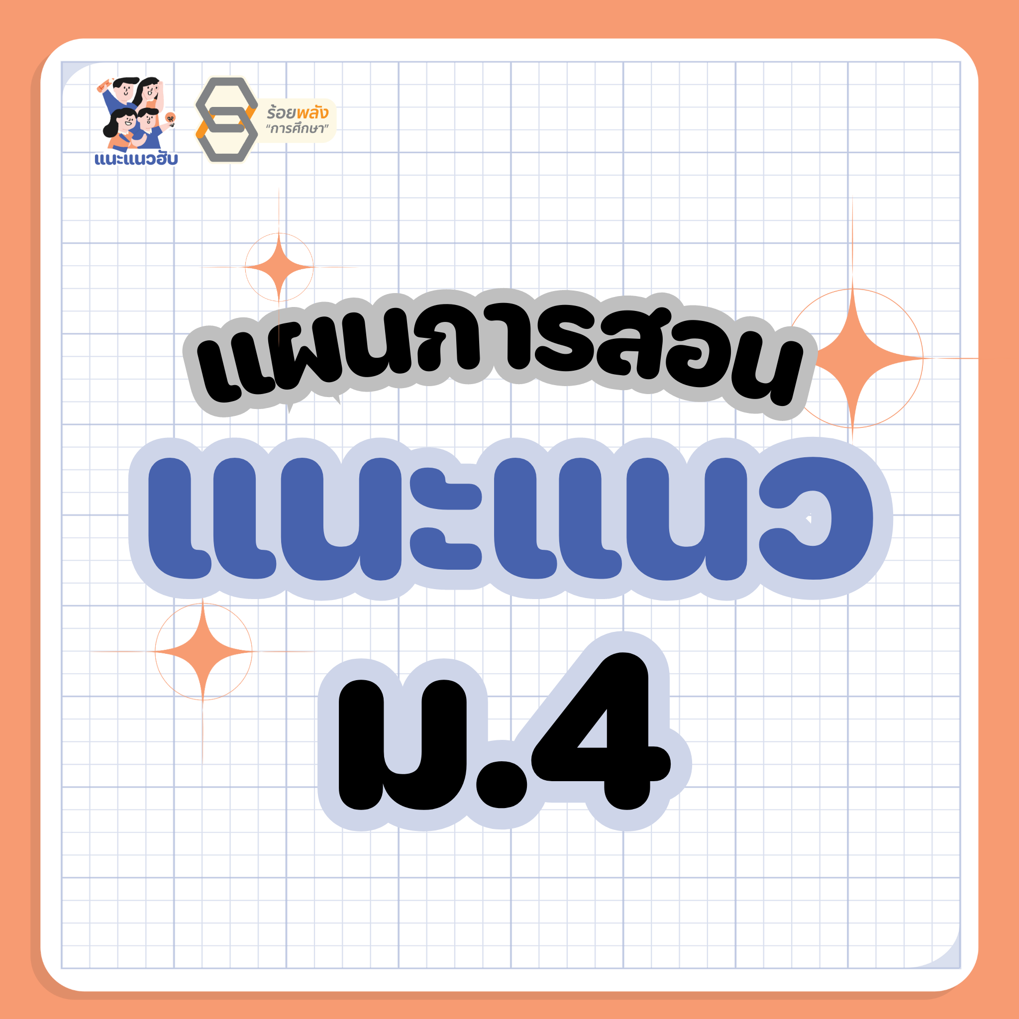 ชื่อภาพ