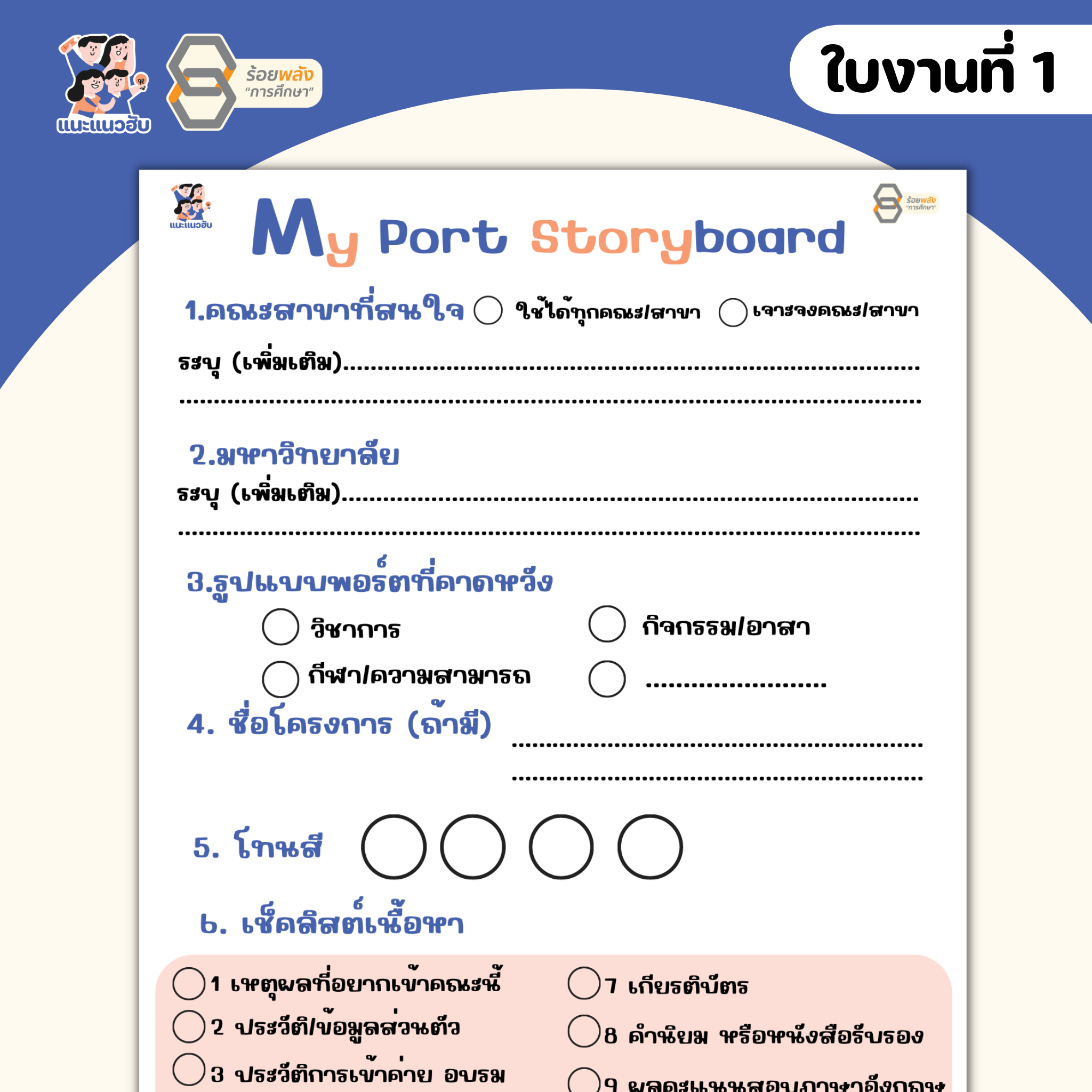 ชื่อภาพ