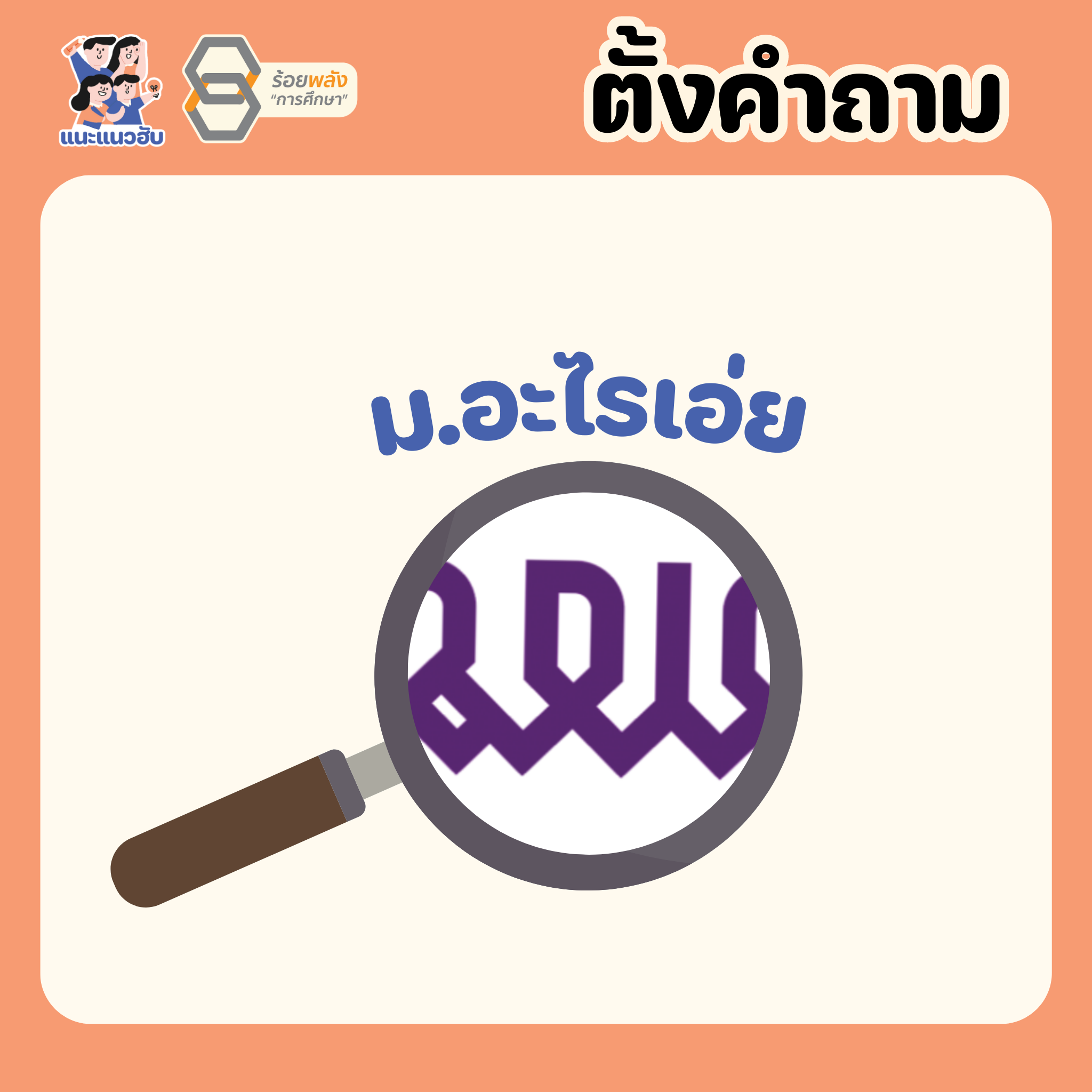 ชื่อภาพ