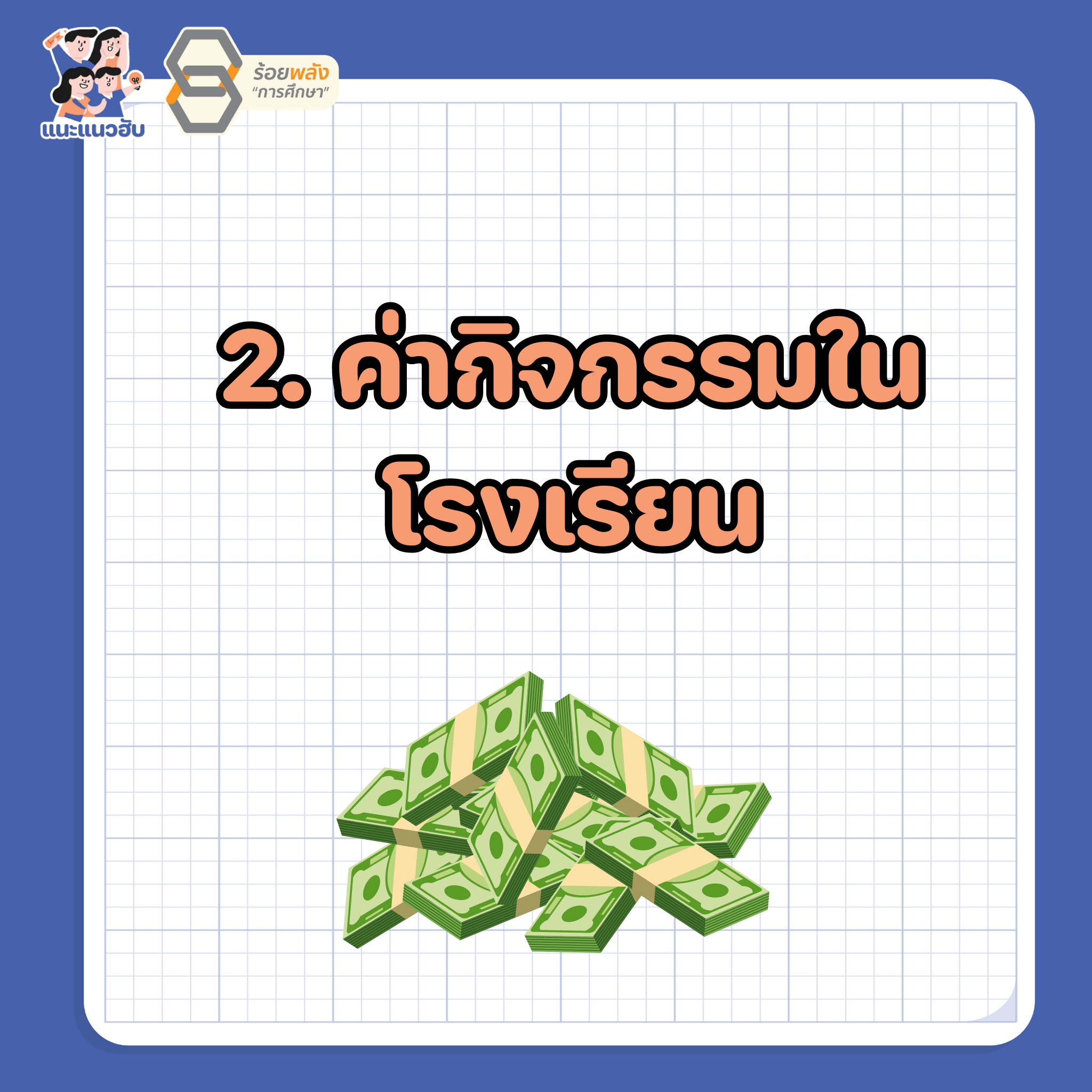 ชื่อภาพ