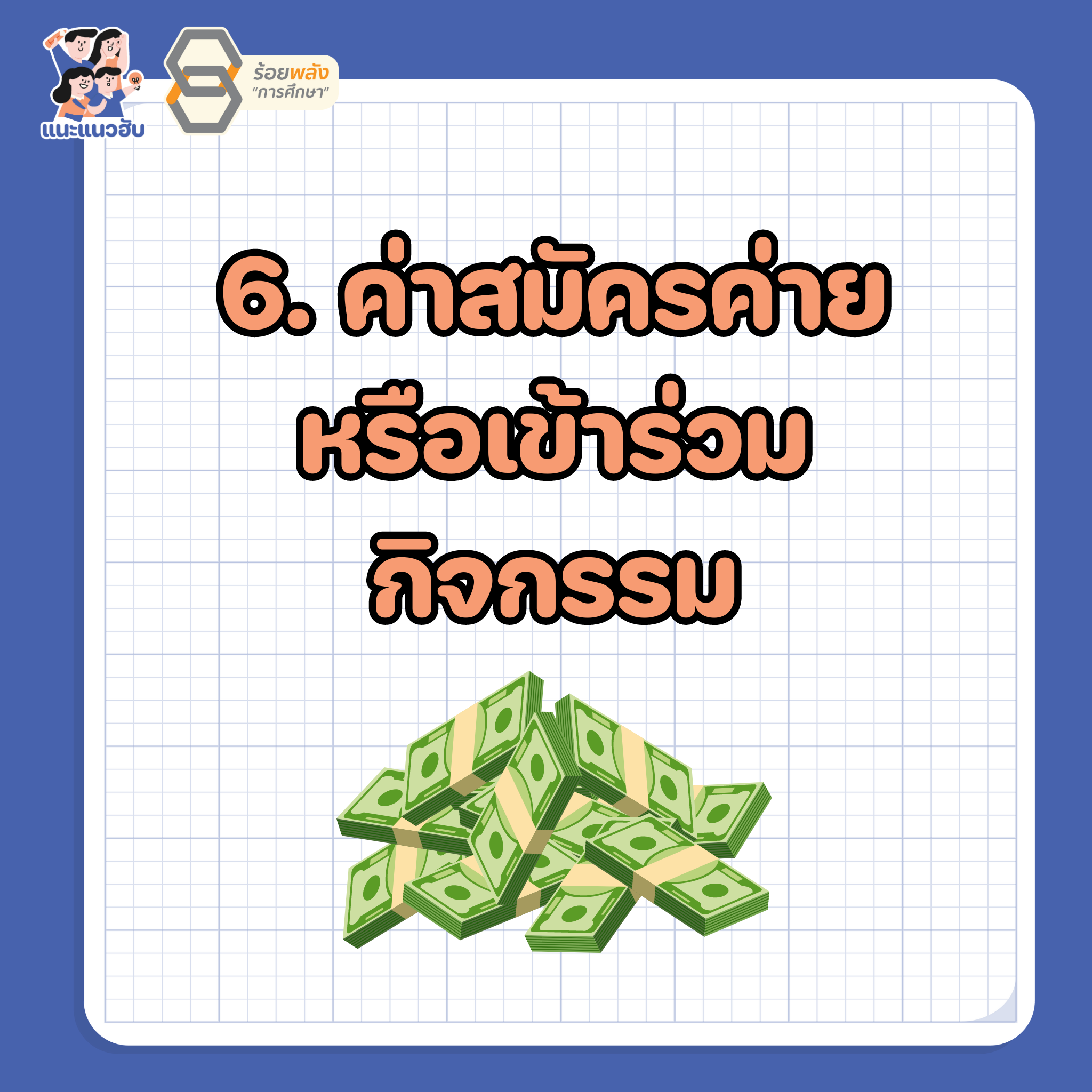 ชื่อภาพ
