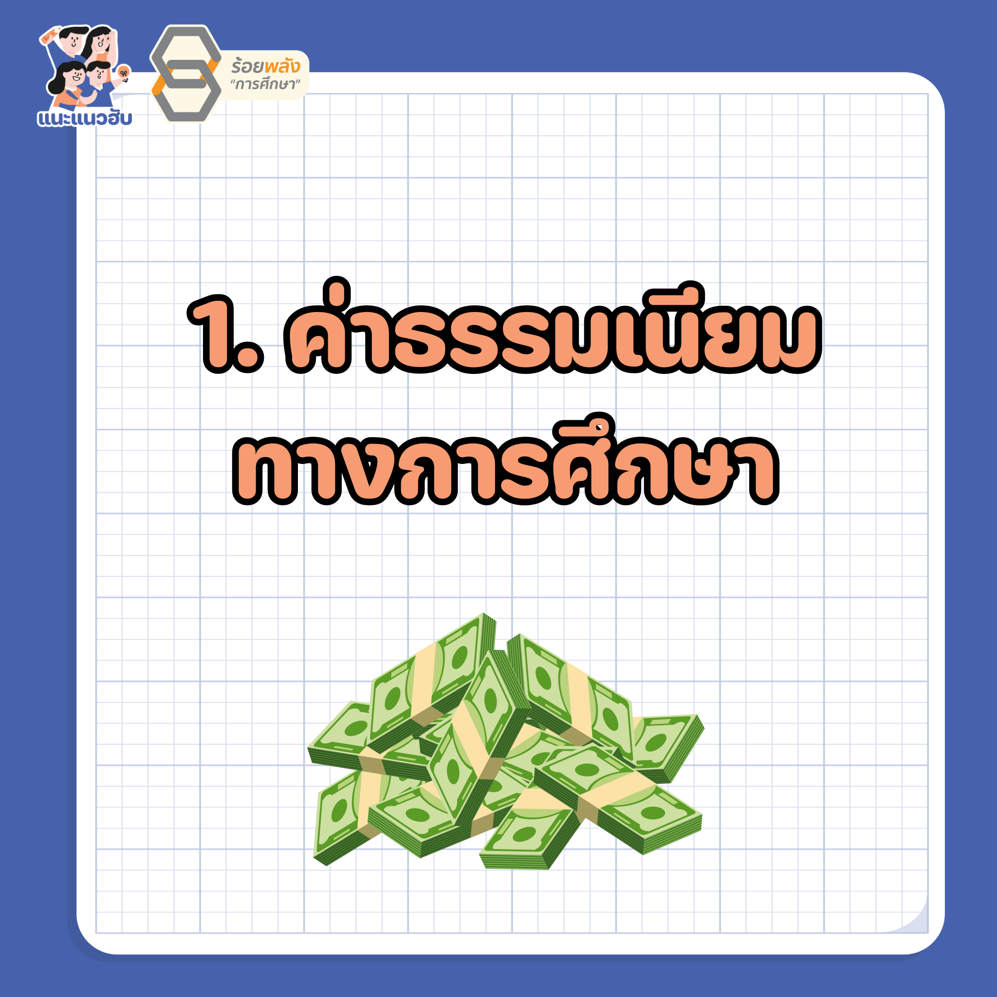 ชื่อภาพ