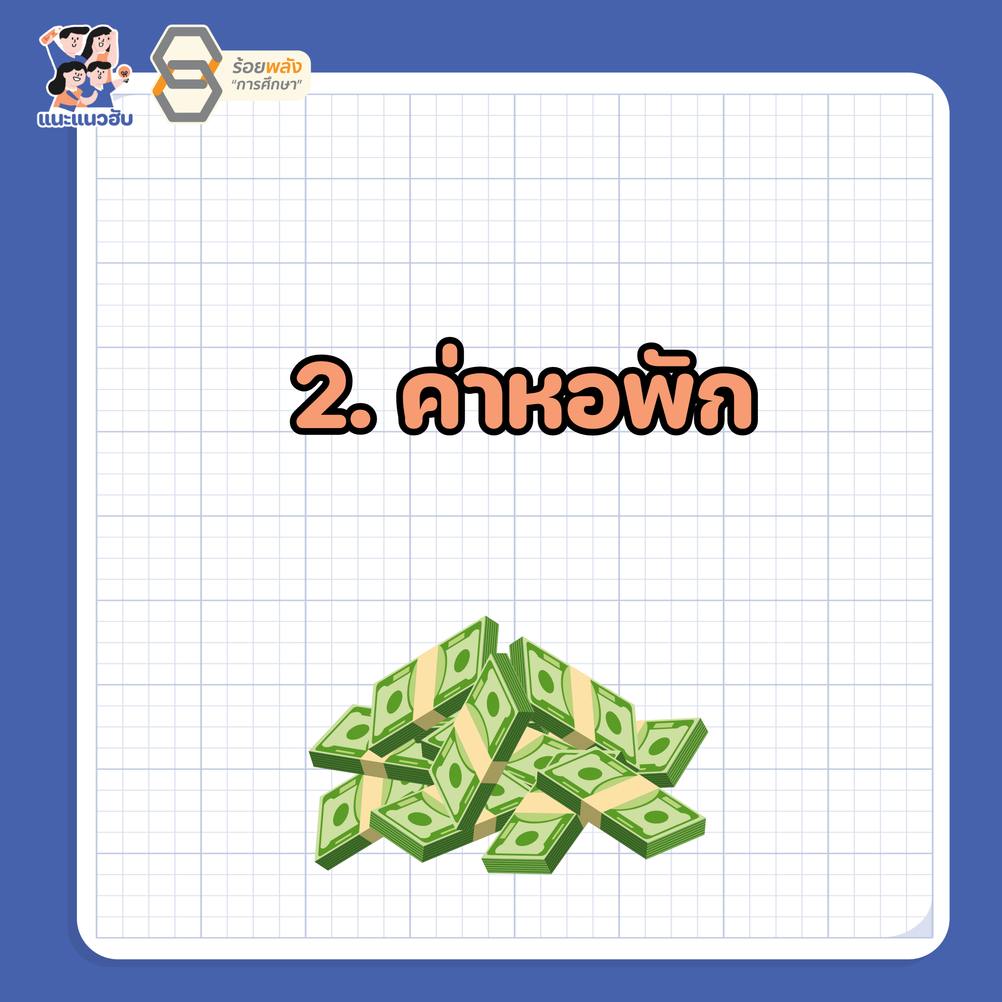 ชื่อภาพ