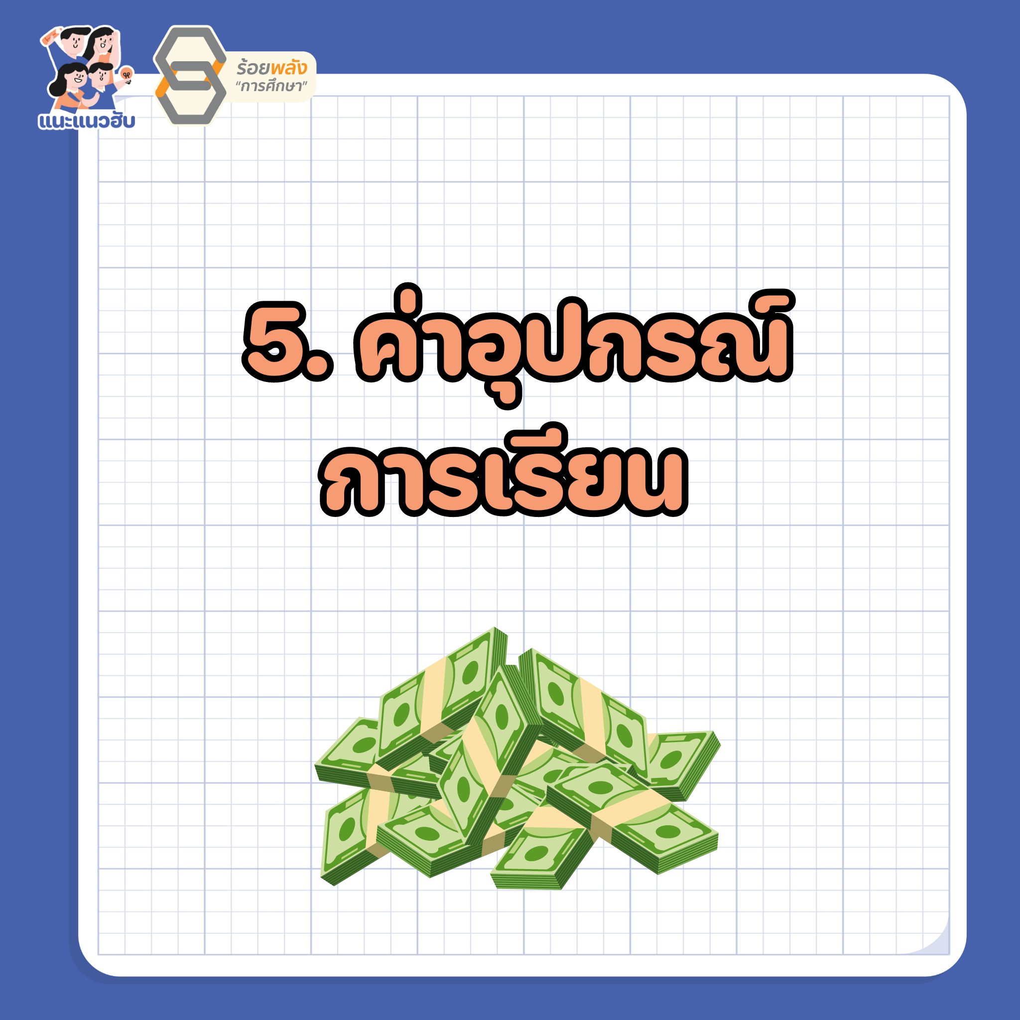 ชื่อภาพ