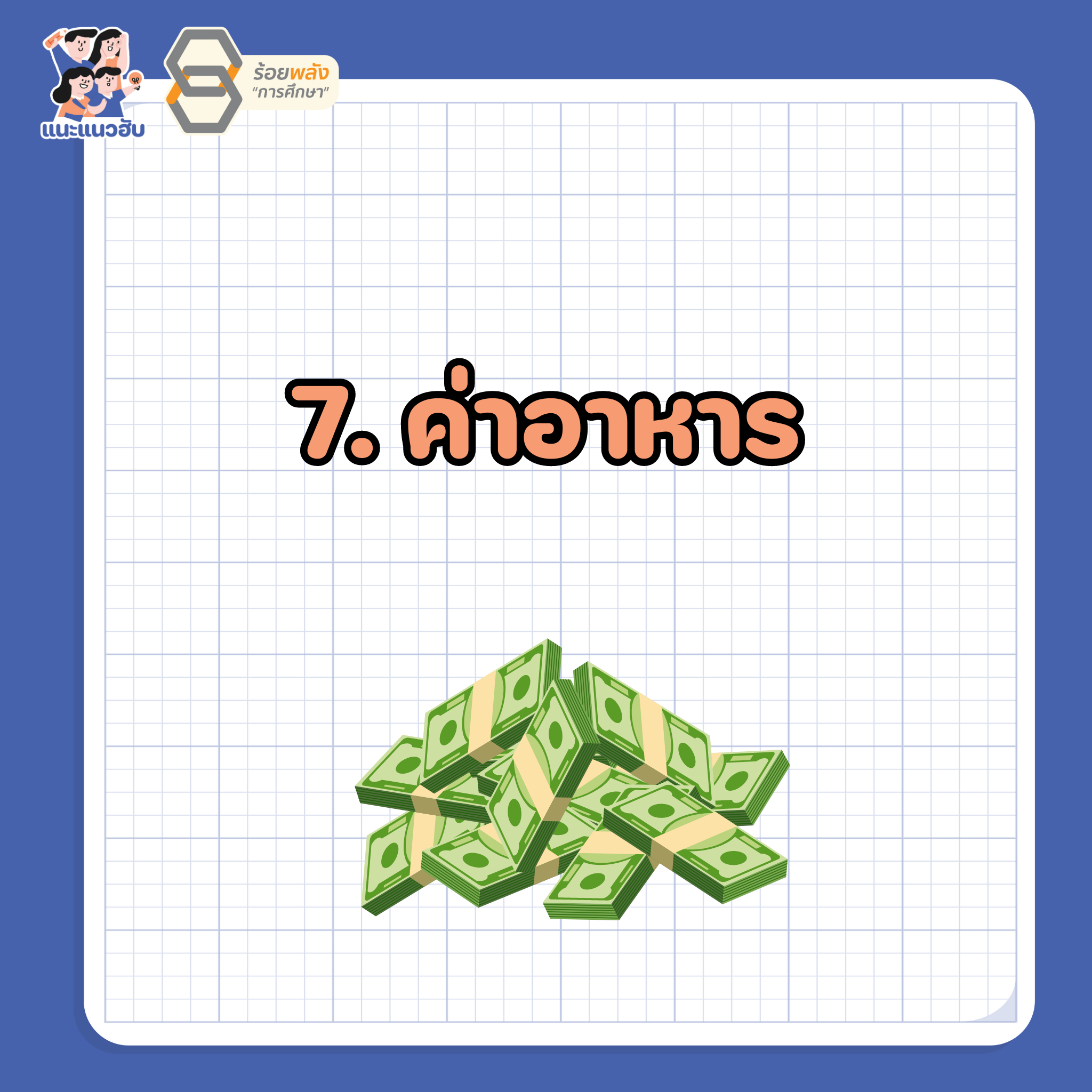 ชื่อภาพ