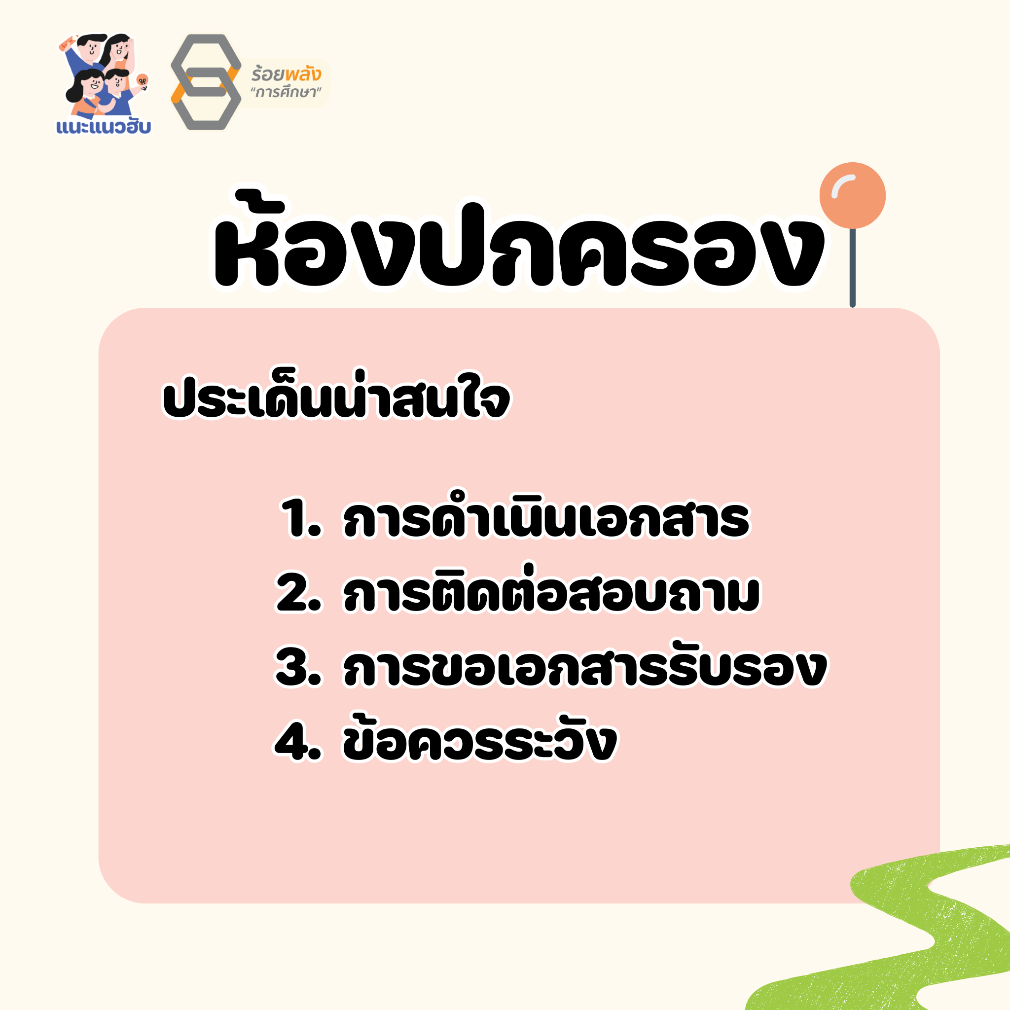 ชื่อภาพ
