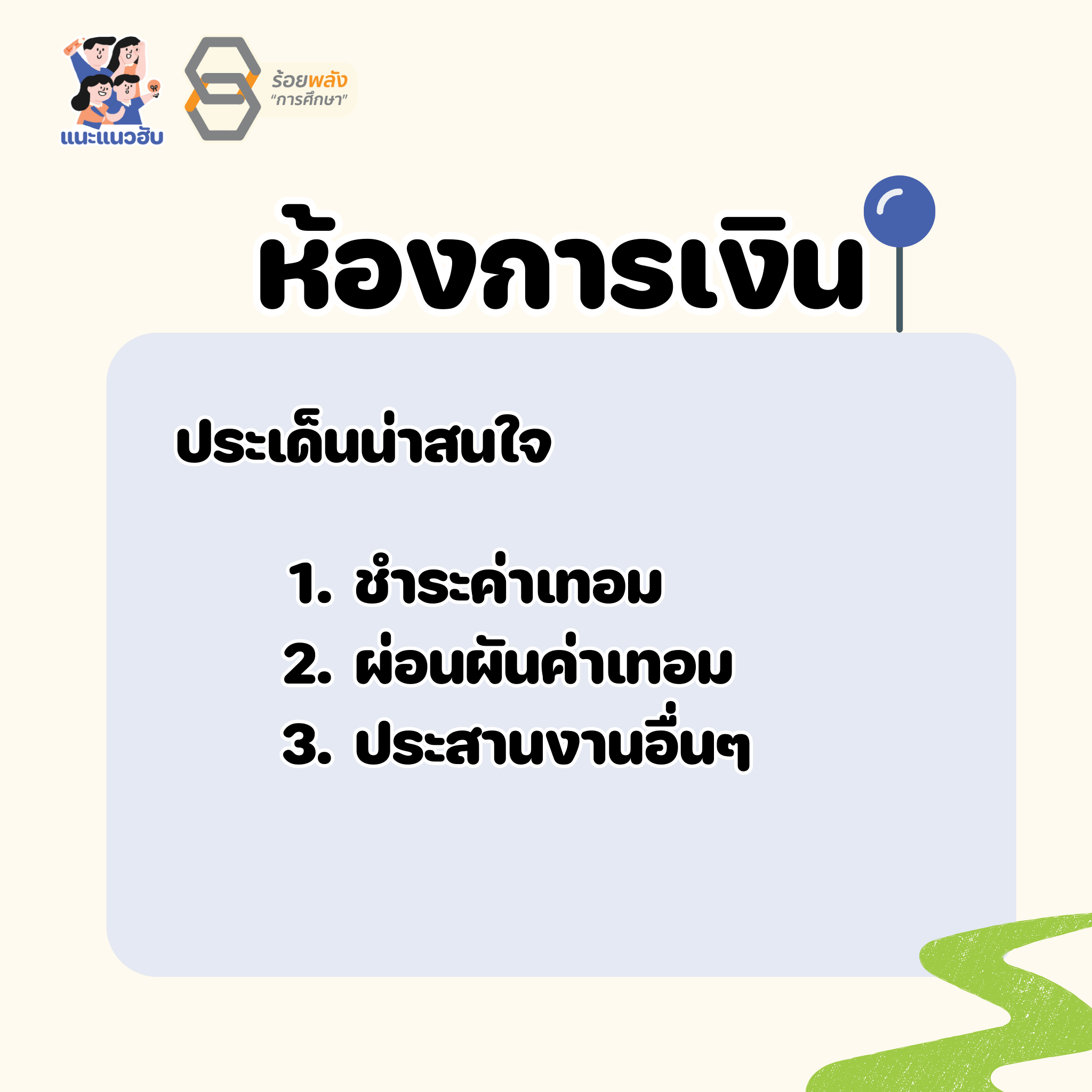 ชื่อภาพ
