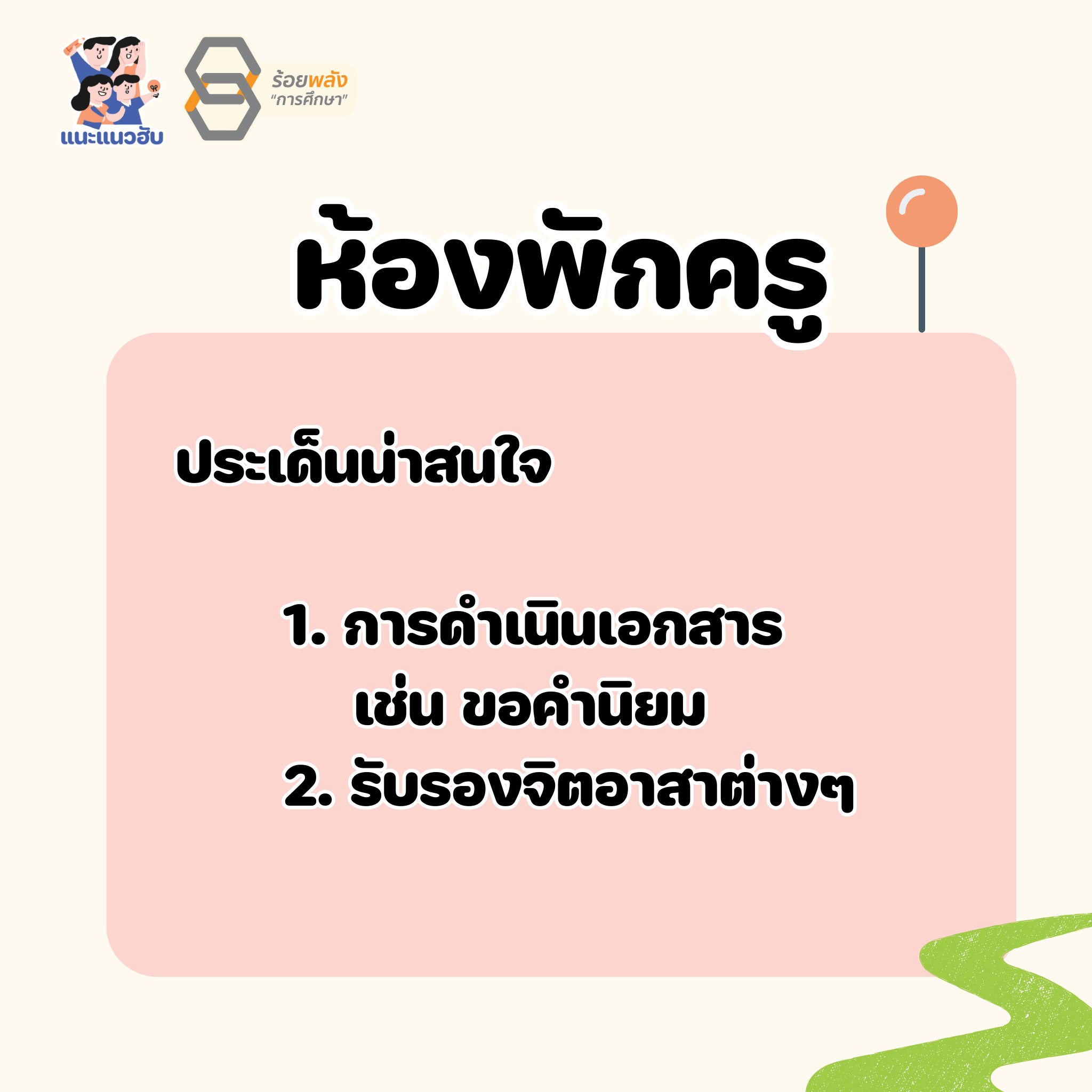 ชื่อภาพ
